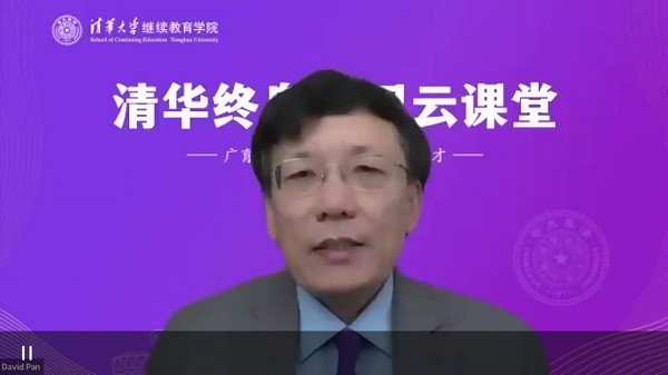 潘庆中主持.png