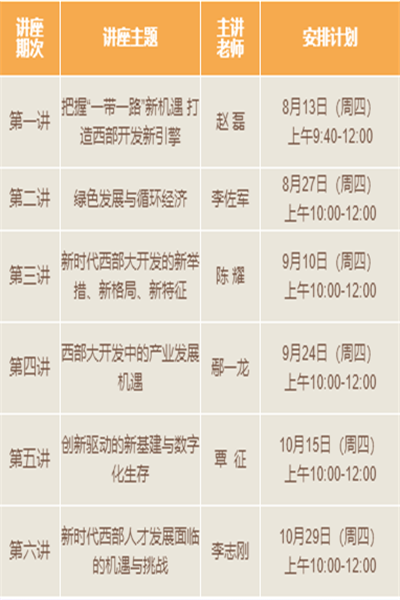 微信图片_20200821134027.png