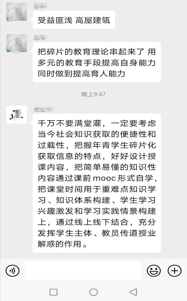 学员在线学习及反馈.jpg