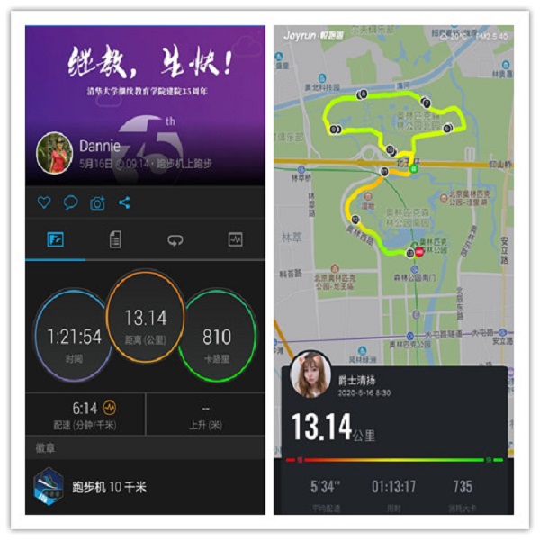 13.14km诚意跑.jpg