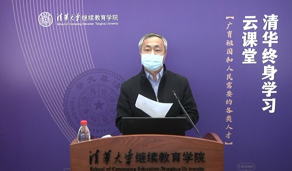 继教学院副院长李森林主持会议 1.jpg